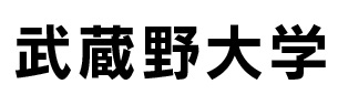 武蔵野大学ロゴ